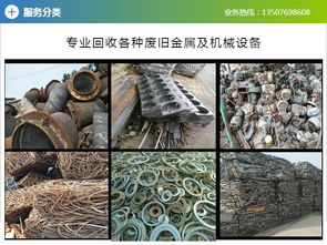 淮北鑫泽再生资源 废旧金属回收的可靠选择
